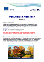 Uzwater Newsletter no.6 in Russian